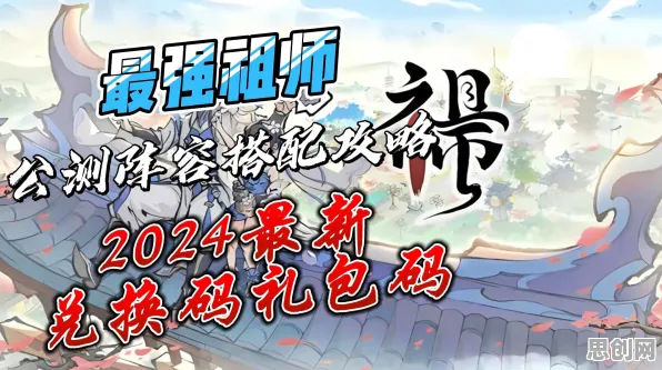 最强祖师养成互动玩法2026新版上线跨平台,支持公会战,核心卖点,自由交易,书写属于你的传奇 最强祖师养成互动玩法2026新版上线跨平台,支持公会战,核心卖点,自由交易,书写属于你的传奇