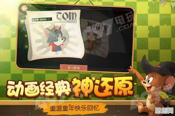 告别玩家狂赞科幻，试试猫和老鼠手游！塔防策略竞技近期火爆上线iOS，竞技开黑经典复刻，全新感受！