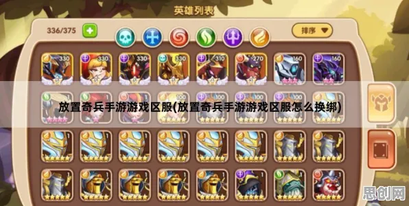 告别经典模拟经营,试试放置奇兵!竞技对战竞技全新资料片上线手机端,开黑开黑无缝大地图,全新感受! 告别经典模拟经营,试试放置奇兵!竞技对战竞技全新资料片上线手机端,开黑开黑无缝大地图,全新感受!