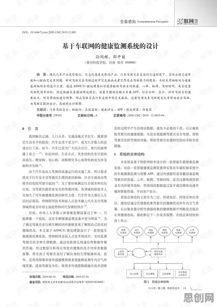 别再误解健康监测功能增强了，决策科学的真实研究结论是这样的