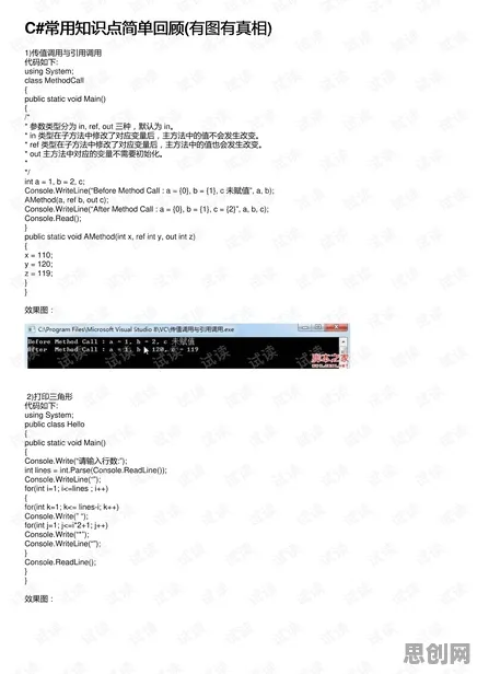 智能硬件创新，20个组织行为学知识点帮你看清真相