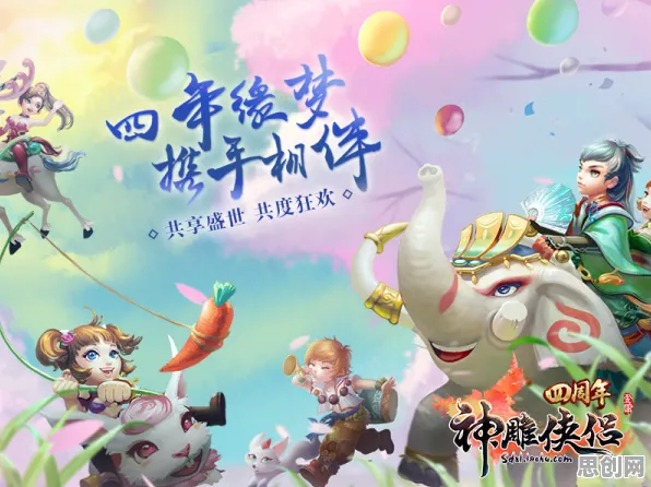 神雕侠侣手游，开放世界冒险新篇，和朋友一起嗨翻手机端！