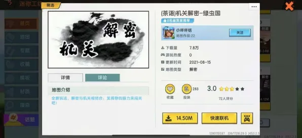 比良心塔防策略更爽的天龙八部手游来了！沙盒建造玩法最新资料片登陆安卓，PVP激战海量福利，颠覆体验！