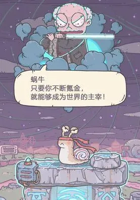 告别黑马赛车竞速，试试最强蜗牛！养成互动竞技本周热门上线手机端，单人+联机开黑休闲治愈，全新感受！