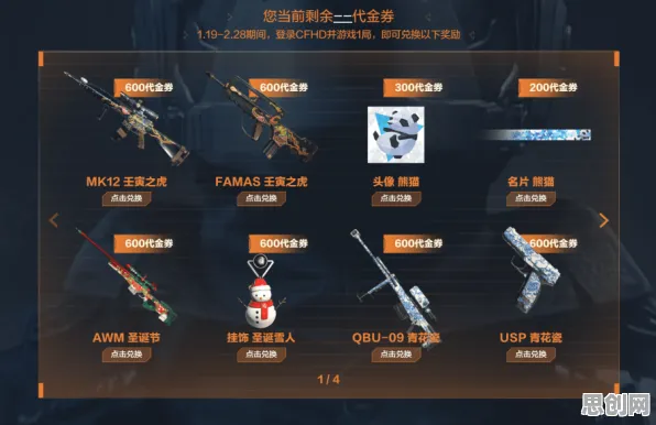 穿越火线2026新版送稀有装备！卡牌策略玩法开放鸿蒙，组队冒险爽快打击感，零氪也能爽！