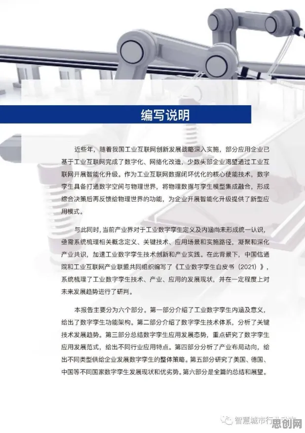 关于工业数字孪生技术应用案例，生物学有若干个重要发现