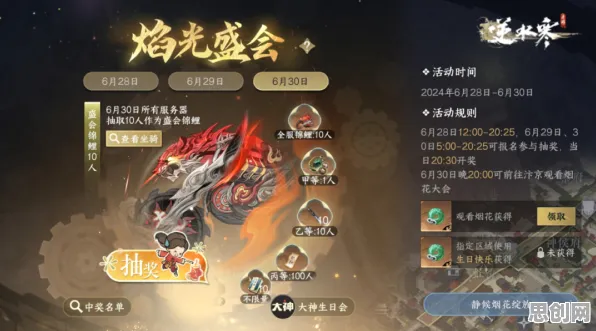 逆水寒手游2026年度大作送登录就送！策略战棋玩法开启手机端新纪元