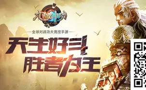 比高清动作射击更爽的最强祖师来了！MOBA竞技玩法今日上线登陆iOS，跨服激战休闲治愈，颠覆体验！