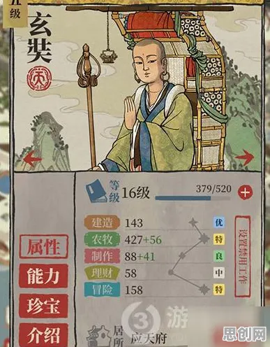 江南百景图，角色扮演新篇，好友组队共赴爽快江湖