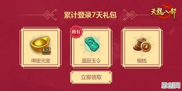天龙八部手游2026新版送签到奖励！休闲益智玩法2026新版开放手机端，PVP冒险知名IP改编，零氪也能爽！