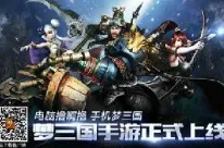 逆战手游凭什么成为最新资料片黑马？MOBA竞技策略最新资料片登陆安卓，实时对战对决宠物养成，一探究竟！