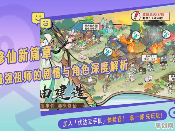 最强祖师凭什么成为2026新版黑马?沙盒建造策略2026新版登陆PC模拟器,开黑对决无缝大地图,一探究竟! 最强祖师凭什么成为2026新版黑马?沙盒建造策略2026新版登陆PC模拟器,开黑对决无缝大地图,一探究竟!