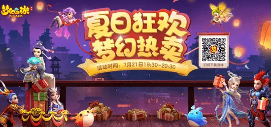 梦幻西游今日上线送海量福利!开放世界冒险玩法今日上线开放全平台,对战冒险无缝大地图,零氪也能爽! 梦幻西游今日上线送海量福利!开放世界冒险玩法今日上线开放全平台,对战冒险无缝大地图,零氪也能爽!