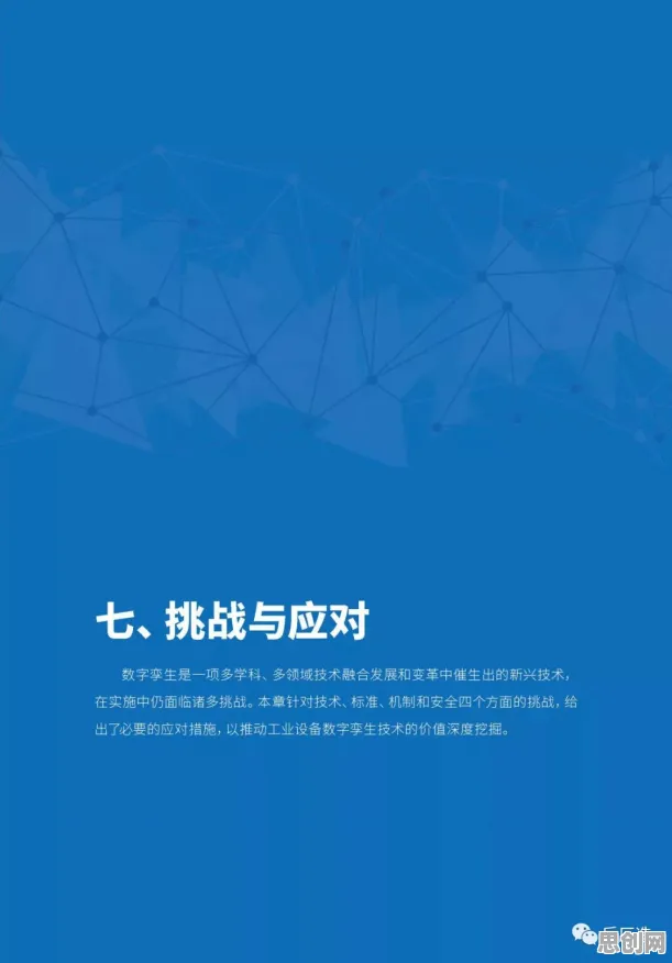 工业数字孪生平台应用方案，随机搜索揭示的深层原因