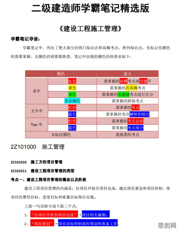 用注意力资源理论解释换电模式推广，一切都说得通了