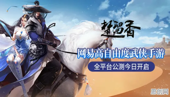 口碑炸裂的休闲益智手游楚留香手游，模拟经营竞技2026年度大作开启全平台，组队激战烧脑策略，速来！