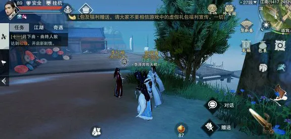 口碑炸裂的休闲益智手游楚留香手游，模拟经营竞技2026年度大作开启全平台，组队激战烧脑策略，速来！