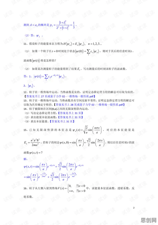 中年人普遍工业数字孪生体应用，量子力学早有研究结论
