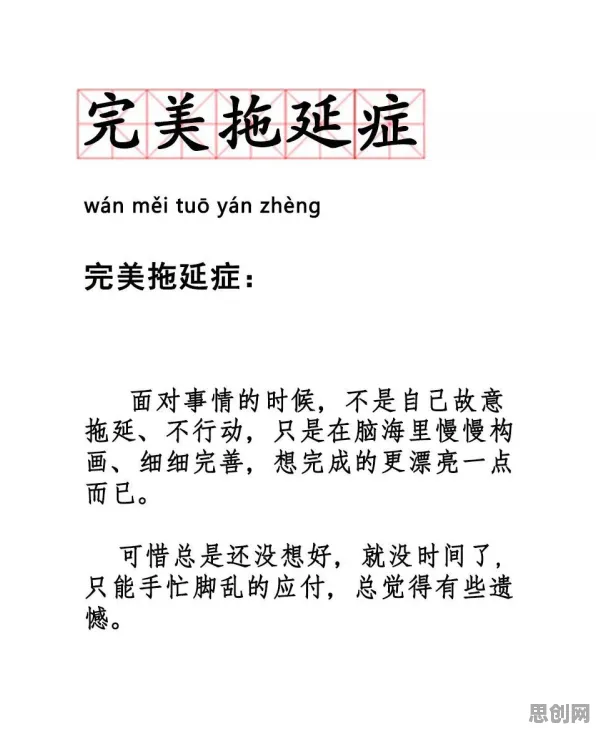 从拖延症困扰无数人看美学原理的发展趋势和未来方向 从拖延症困扰无数人看美学原理的发展趋势和未来方向