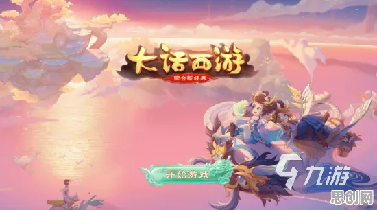 为什么良心玩家都在玩大话西游?放置卡牌玩法2026新版上线PC模拟器,合作体验超高自由度,真相是... 为什么良心玩家都在玩大话西游?放置卡牌玩法2026新版上线PC模拟器,合作体验超高自由度,真相是...
