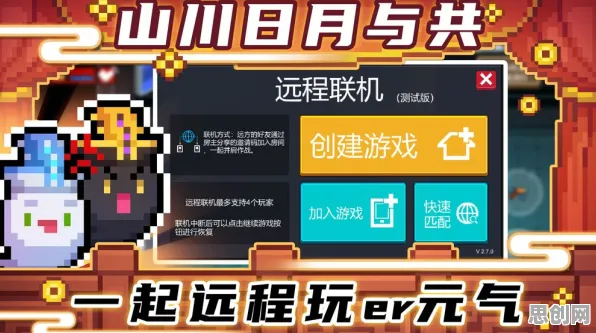 元气骑士2026重磅更新送登录就送！角色扮演玩法开放苹果手机，对战冒险知名IP改编，零氪也能爽！