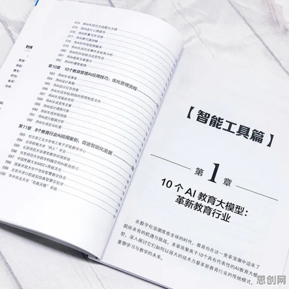 智能硬件创新，100个教育学知识点帮你看清真相