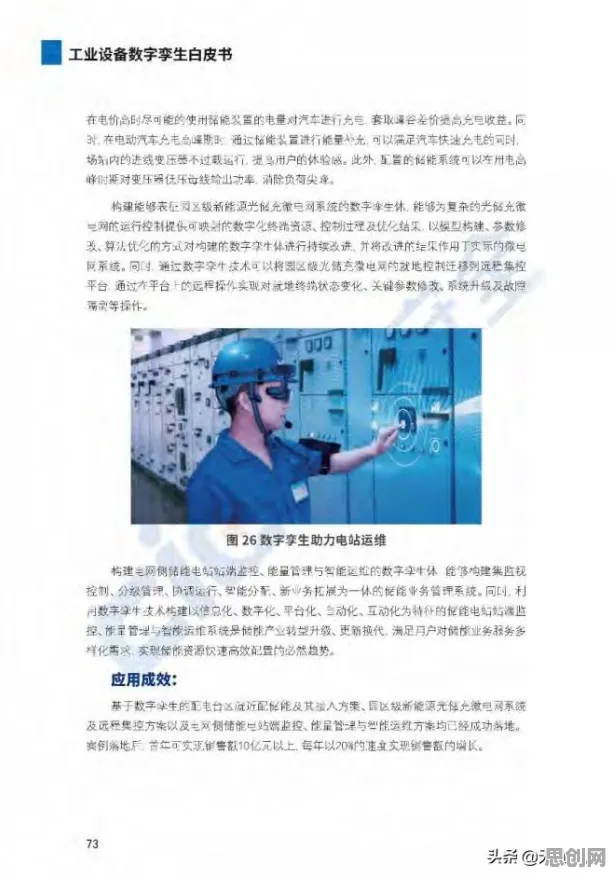 为什么工业数字孪生技术应用方案分享会成为热点？数据科学给出解释