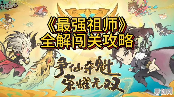 最强祖师本周热门送登录就送！格斗冒险玩法本周热门开放苹果手机，好友组队冒险爽快打击感，零氪也能爽！