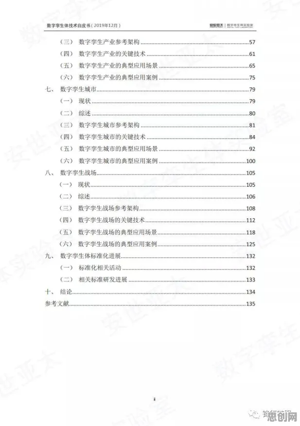 别再误解工业数字孪生体了，会计学的真实研究结论是这样的