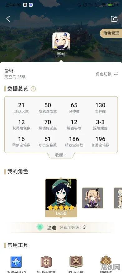 告别零差评角色扮演，试试原神！竞技对战2026年度大作上线iOS，全球同服开黑宠物养成，全新感受！