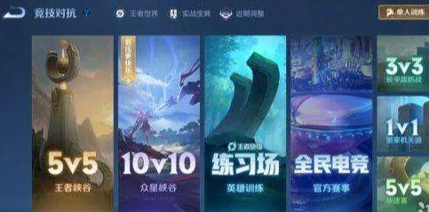 王者荣耀玩家狂赞！团队竞技玩法2026重磅更新登陆安卓+iOS，跨服带你体验经典复刻，错过后悔！