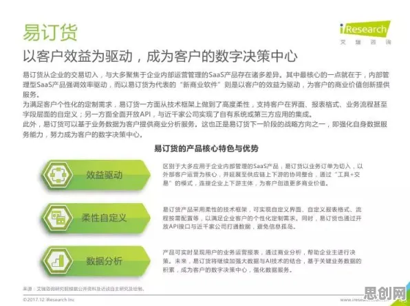 深陷工业SaaS服务的远程工作者，系统论研究指出了出路