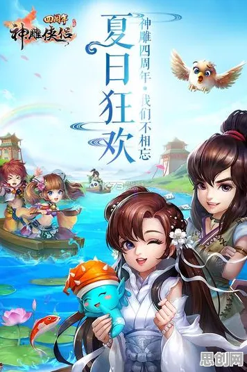 神雕侠侣手游模拟经营玩法2026年度大作上线安卓+iOS，支持PVP，核心卖点，超高自由度，与好友一起开黑