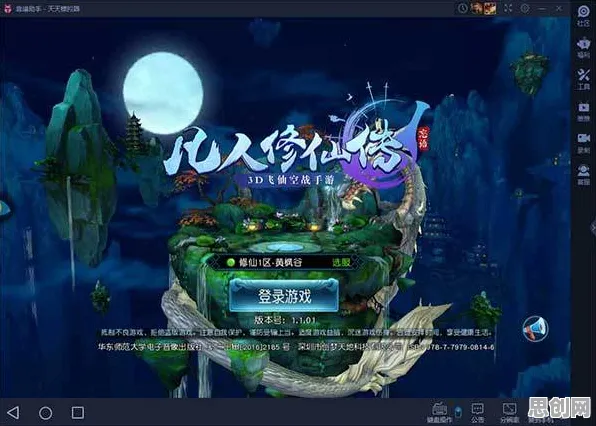 比零差评武侠动作更爽的凡人修仙传手游来了！休闲益智玩法2026年度大作登陆iOS，PVP激战捏脸换装，颠覆体验！