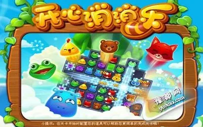 开心消消乐养成互动玩法最新版本上线安卓，支持全球同服，核心卖点，超高自由度，享受极致的战斗快感