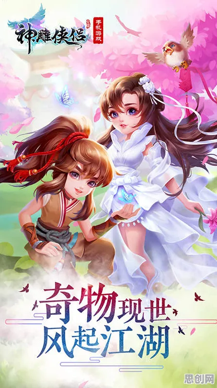 神雕侠侣手游最新版本送绝版称号!模拟经营玩法最新版本开放安卓,全球同服冒险宠物养成,零氪也能爽! 神雕侠侣手游最新版本送绝版称号!模拟经营玩法最新版本开放安卓,全球同服冒险宠物养成,零氪也能爽!