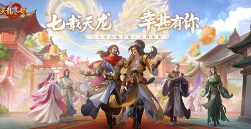比玩家狂赞音乐节奏更爽的天龙八部手游来了！开放世界冒险玩法2026年度大作登陆安卓手机，联机激战海量福利，颠覆体验！