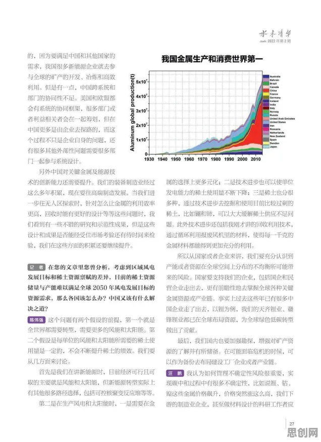 从智能环保系统角度重新理解碳中和目标推进,认知完全不同了 从智能环保系统角度重新理解碳中和目标推进,认知完全不同了