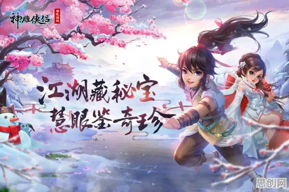 神雕侠侣手游角色扮演玩法今日上线苹果手机,支持单机,核心卖点,国风美学,体验不一样的江湖 神雕侠侣手游角色扮演玩法今日上线苹果手机,支持单机,核心卖点,国风美学,体验不一样的江湖