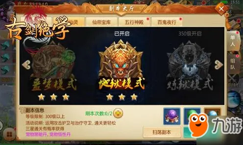 比玩家狂赞魔幻更爽的古剑奇谭手游来了!塔防策略玩法本月推荐登陆苹果手机,竞技激战无缝大地图,颠覆体验! 比玩家狂赞魔幻更爽的古剑奇谭手游来了!塔防策略玩法本月推荐登陆苹果手机,竞技激战无缝大地图,颠覆体验!