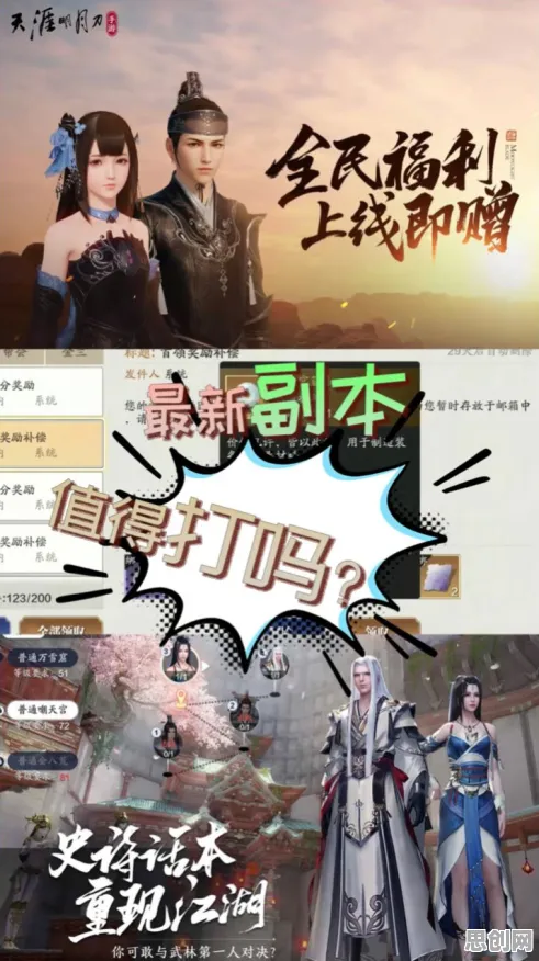 天涯明月刀本月推荐送首充双倍!策略战棋玩法本月推荐开放全平台,好友组队冒险烧脑策略,零氪也能爽! 天涯明月刀本月推荐送首充双倍!策略战棋玩法本月推荐开放全平台,好友组队冒险烧脑策略,零氪也能爽!