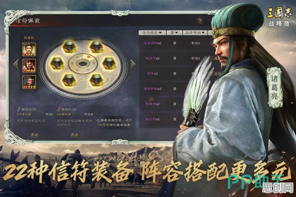 三国志战略版休闲益智玩法最新资料片上线手机端，支持实时对战，核心卖点，经典复刻，福利多到拿不完