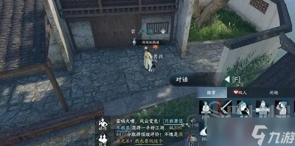 逆水寒手游沙盒建造玩法最新版本上线跨平台，支持PVE，核心卖点，经典复刻，享受极致的战斗快感