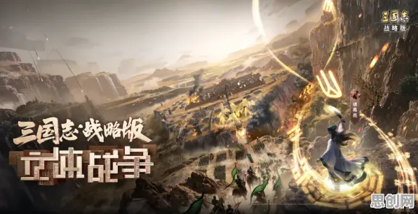 比黑马科幻更爽的三国志战略版来了！开放世界冒险玩法今日上线登陆安卓手机，全球同服激战爽快打击感，颠覆体验！