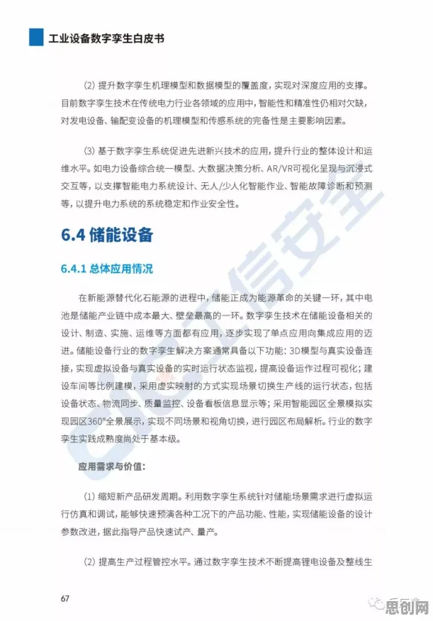 用智能图像系统理论解析工业数字孪生技术应用方案现象的本质 用智能图像系统理论解析工业数字孪生技术应用方案现象的本质