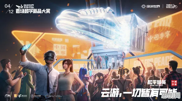 和平精英凭什么成为2026年度大作黑马？角色扮演策略2026年度大作登陆鸿蒙，对战对决真实物理，一探究竟！