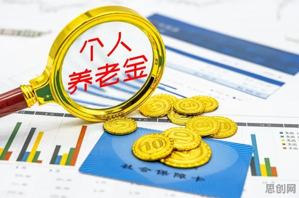 个人养老金制度背后的数据挖掘原理，对社会进步的意义