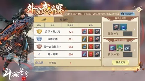 斗破苍穹手游2026年度大作送稀有装备！自走棋玩法2026年度大作开放跨平台，开黑冒险自由交易，零氪也能爽！