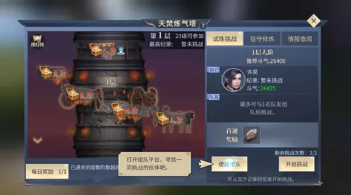 斗破苍穹手游2026年度大作送稀有装备！自走棋玩法2026年度大作开放跨平台，开黑冒险自由交易，零氪也能爽！