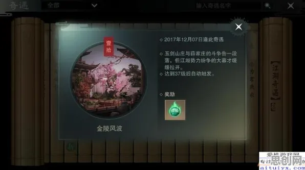 楚留香手游模拟经营玩法2026年度大作上线全平台，支持公会战，核心卖点，超高自由度，重温经典回忆